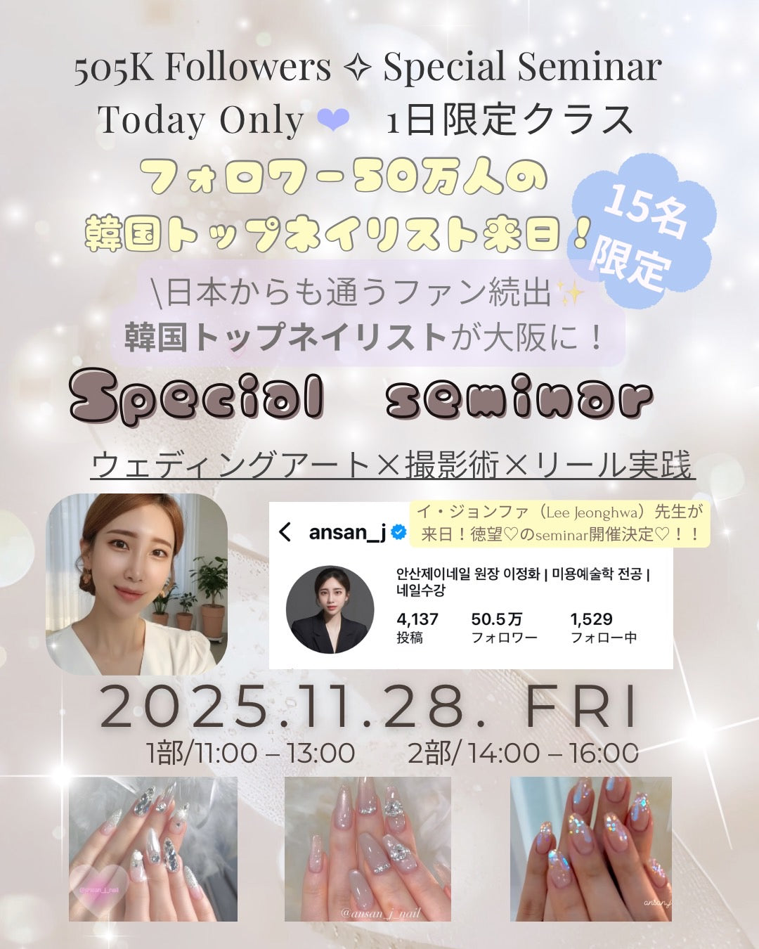 【11月28日/一部】instagram世界観演出&デザインでも&実践