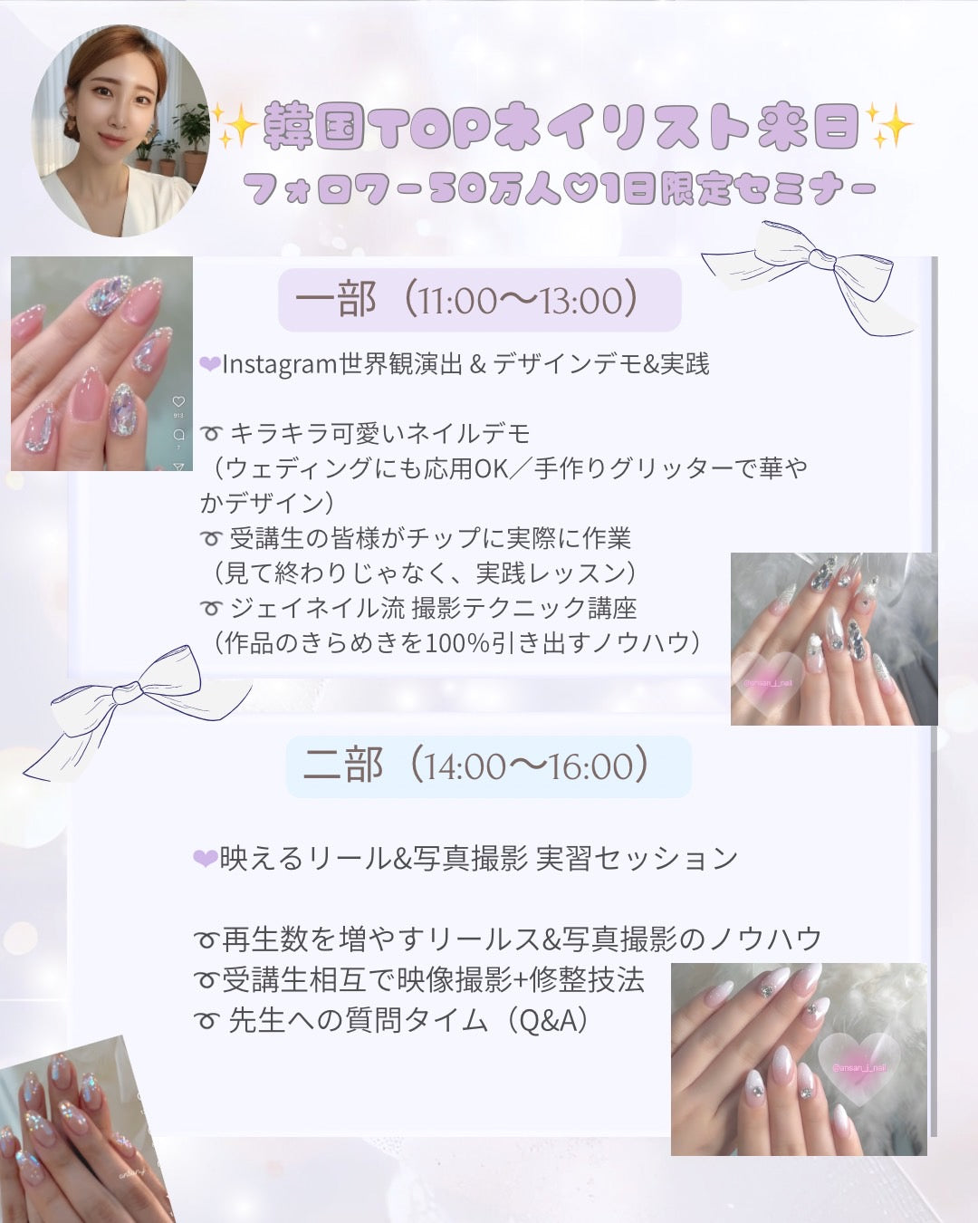 【11月28日/一部】instagram世界観演出&デザインでも&実践