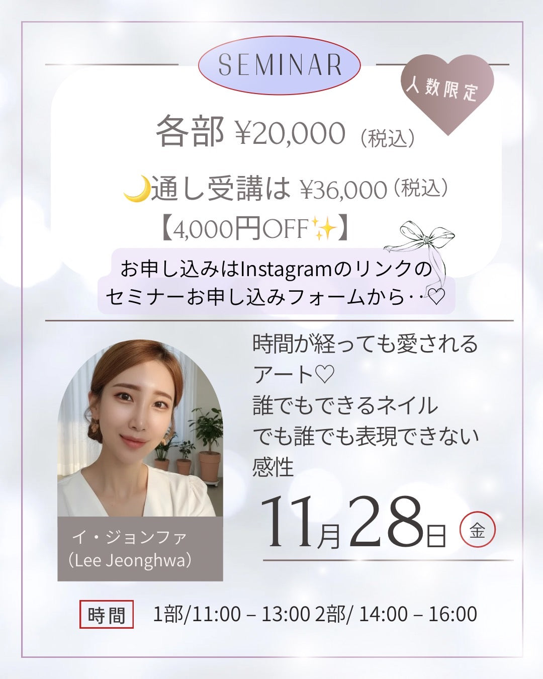 【11月28日/一部】instagram世界観演出&デザインでも&実践