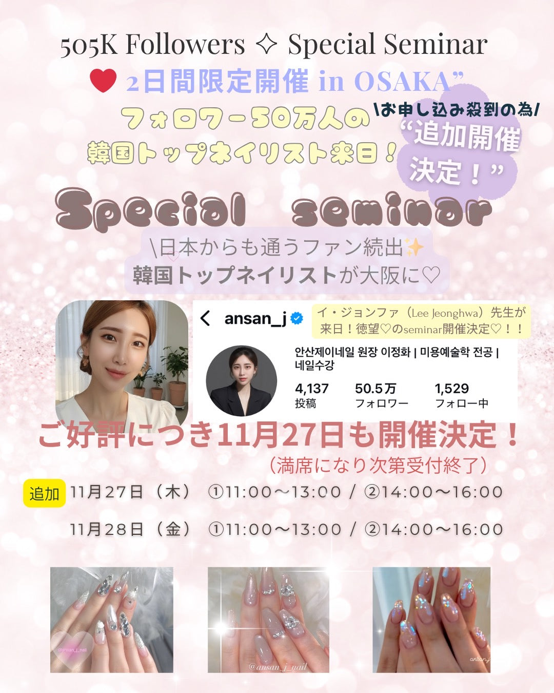 【11月27日/一部】instagram世界観演出&デザインでも&実践