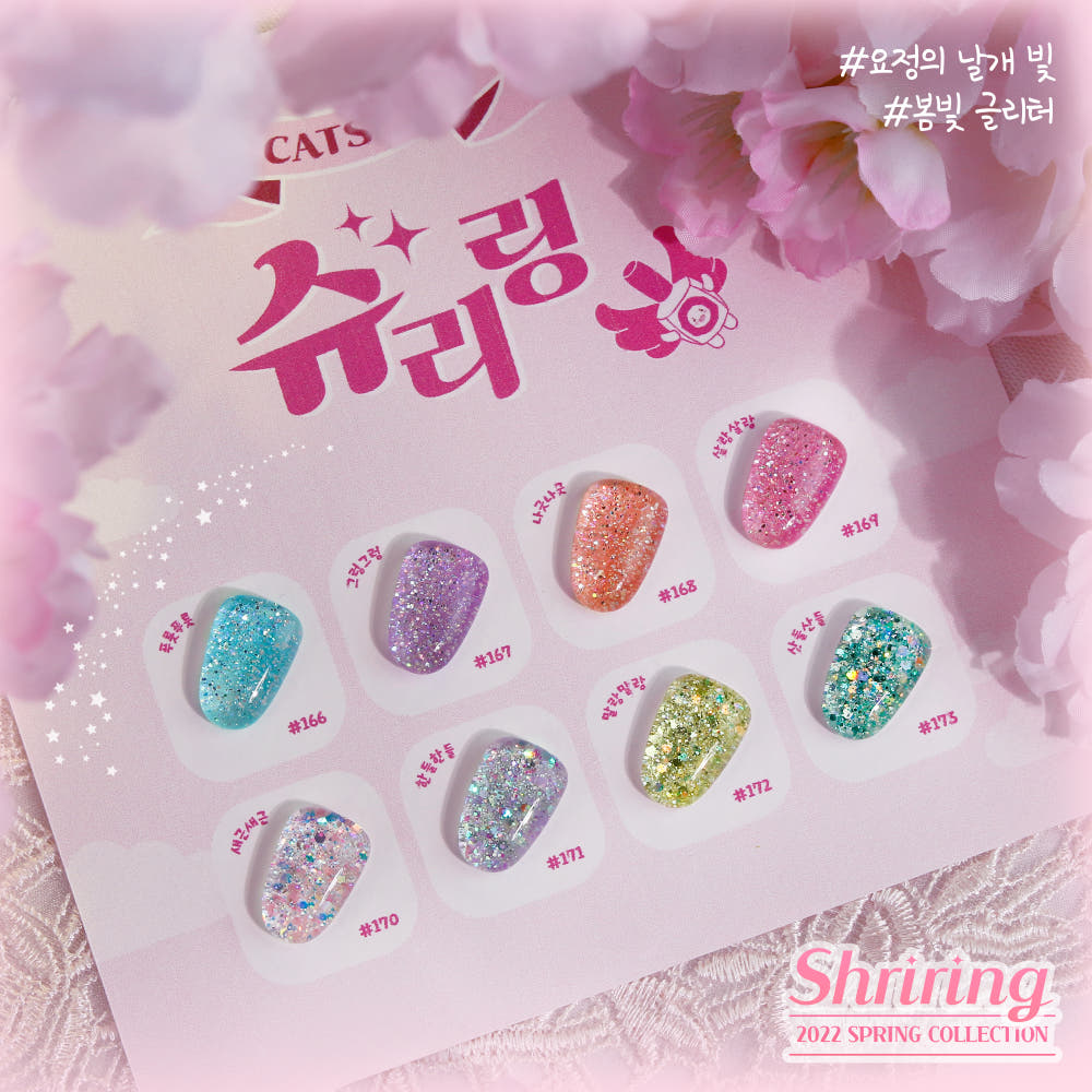 【CATS ME】Shuriring Set