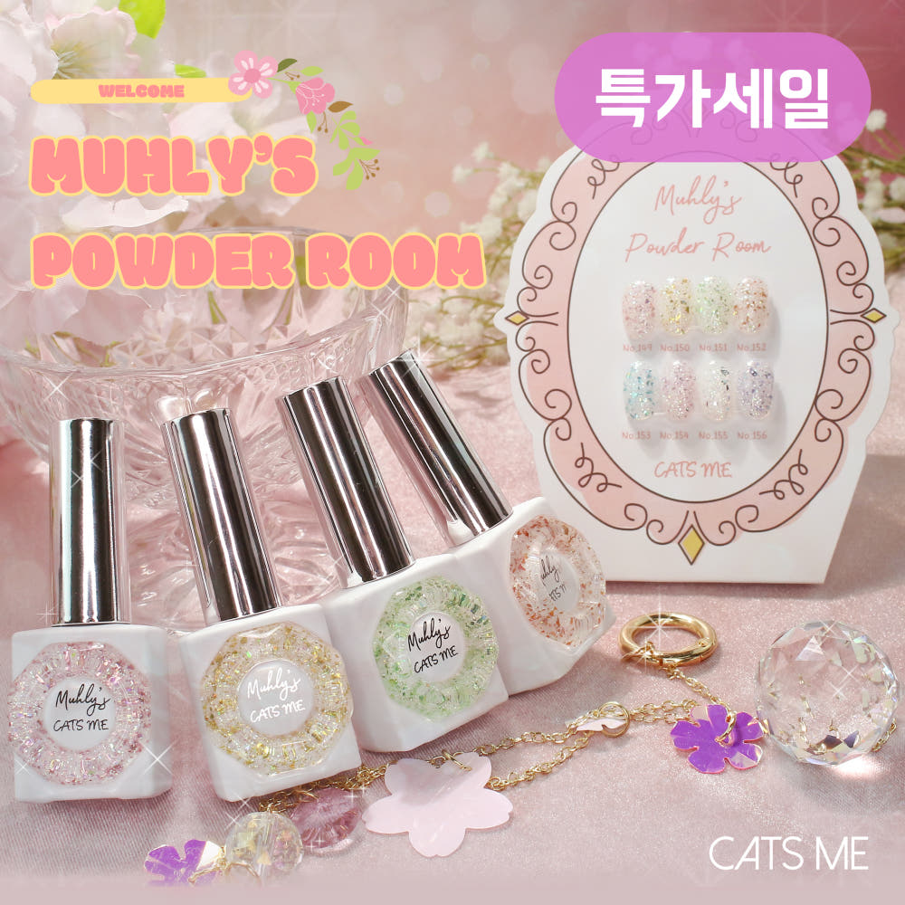 【CATS ME】Muhly's Powder Room 8-Piece Set