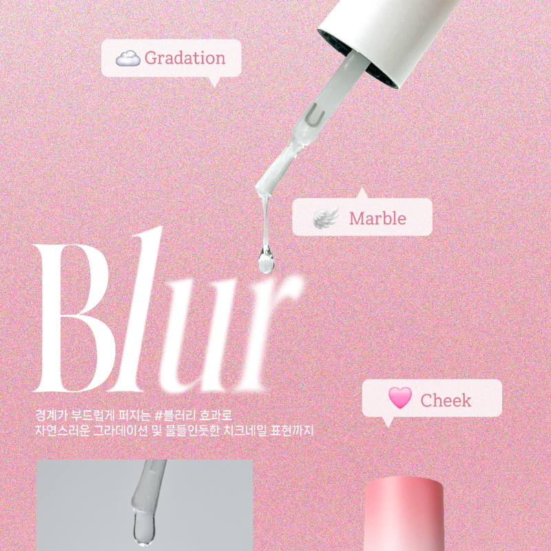 【FIOTE】Blur Gel